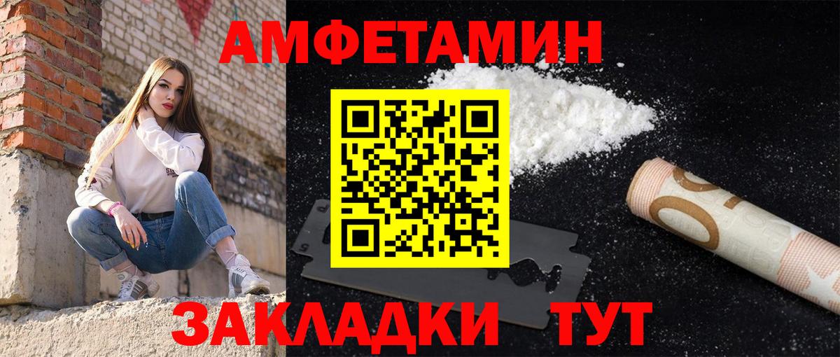 АМФЕТАМИН Premium Аргун