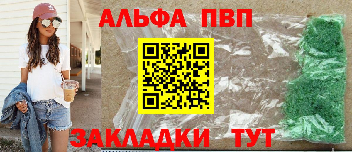 APVP СК  Альфа ПВП  Вход с VPN  Аргун  Alpha-PVP крисы CK  Альфа ПВП СК 