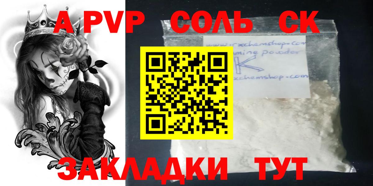 Alfa_PVP СК Аргун