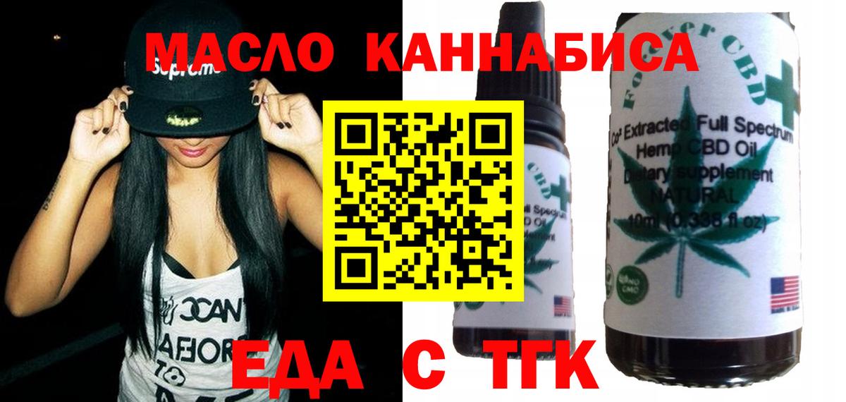 Cannafood конопля  Вход с VPN  Аргун 