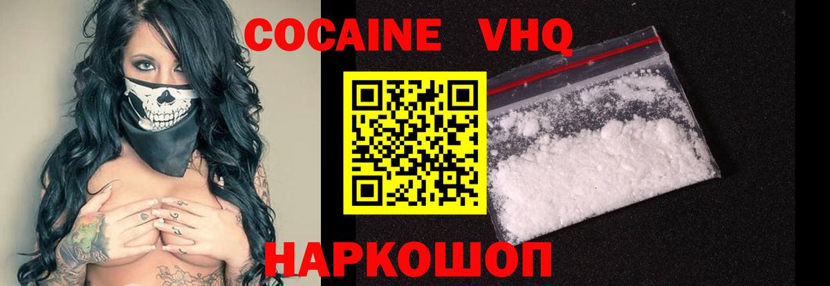 Кокаин Fish Scale  Cocaine Fish Scale  Вход с VPN  Аргун 