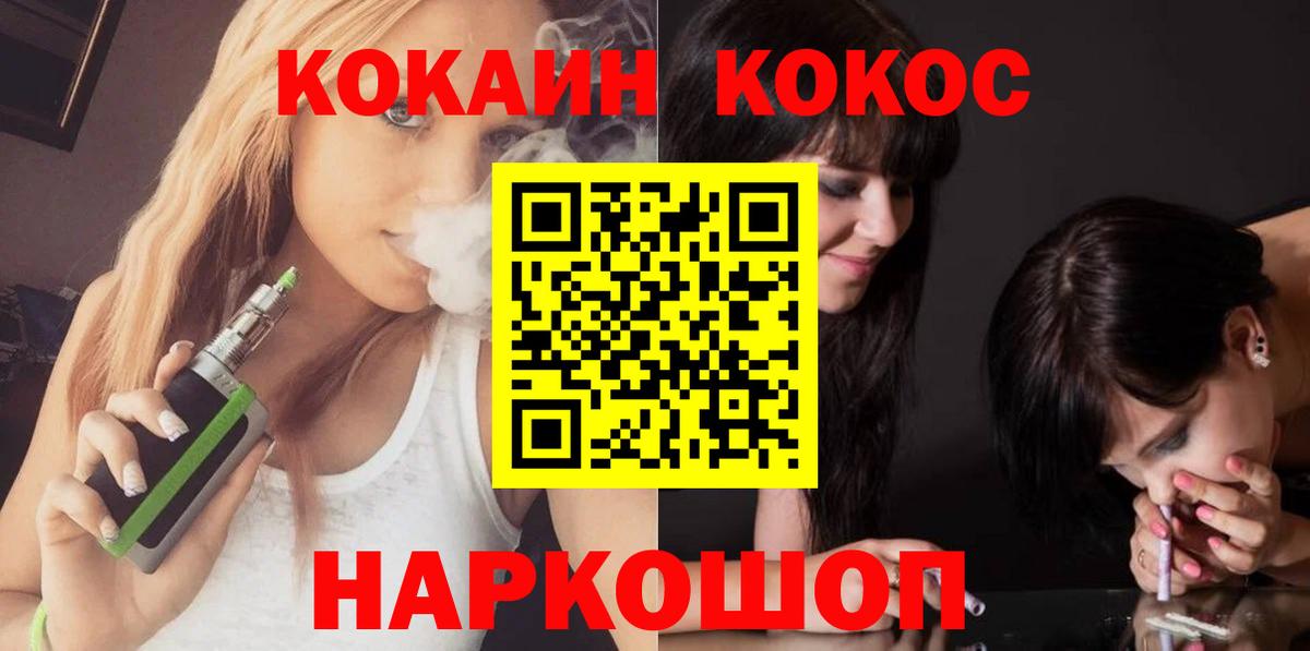 Мефедрон   Аргун  Метамфетамин  ГАШ  Экстази  КОКАИН  Вход с VPN  МАРИХУАНА 