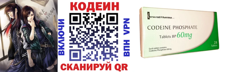 omg tor  Аргун  Codein напиток Lean (лин)  закладки 