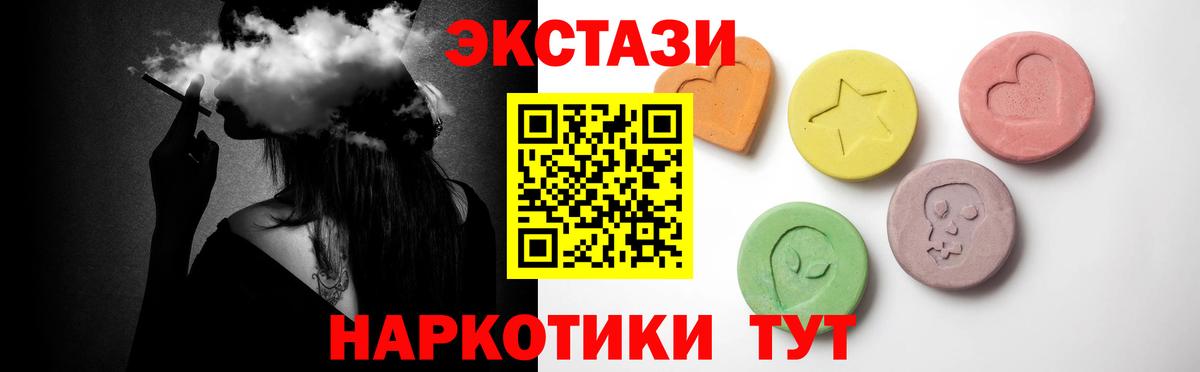 Ecstasy 250 мг  Вход с VPN  Экстази  Аргун  ЭКСТАЗИ Cube 