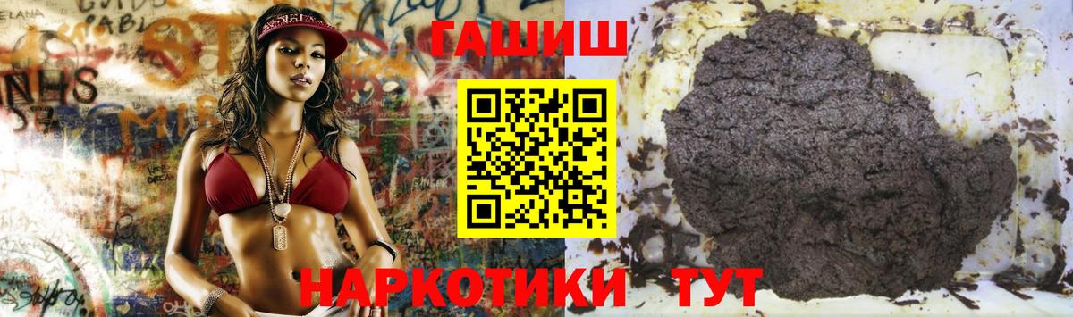 Гашиш гашик Аргун