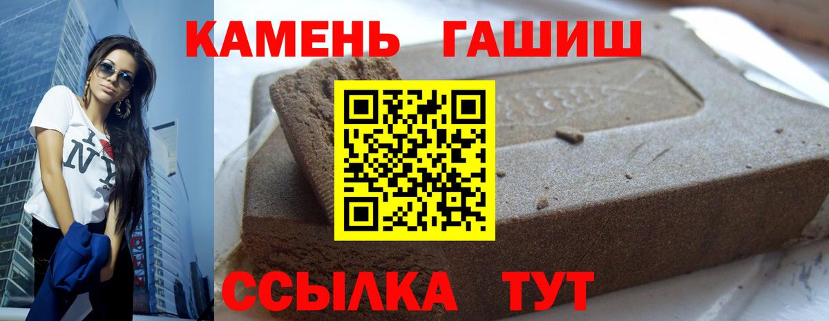 Аргун  ГАШ Cannabis  цена наркотик  Вход с VPN 