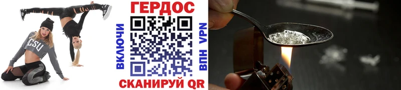 Героин Heroin  Аргун 