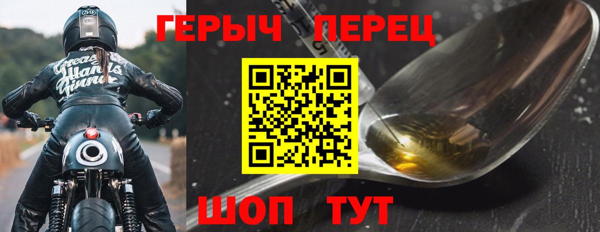Героин гречка Аргун