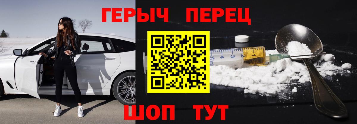 Героин VHQ  Вход с VPN  Аргун 