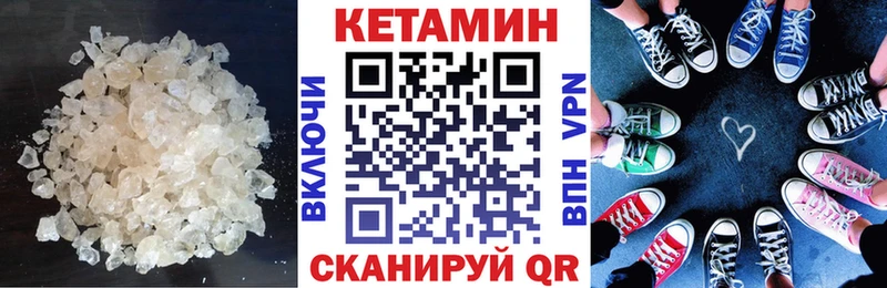 КЕТАМИН VHQ  Аргун 