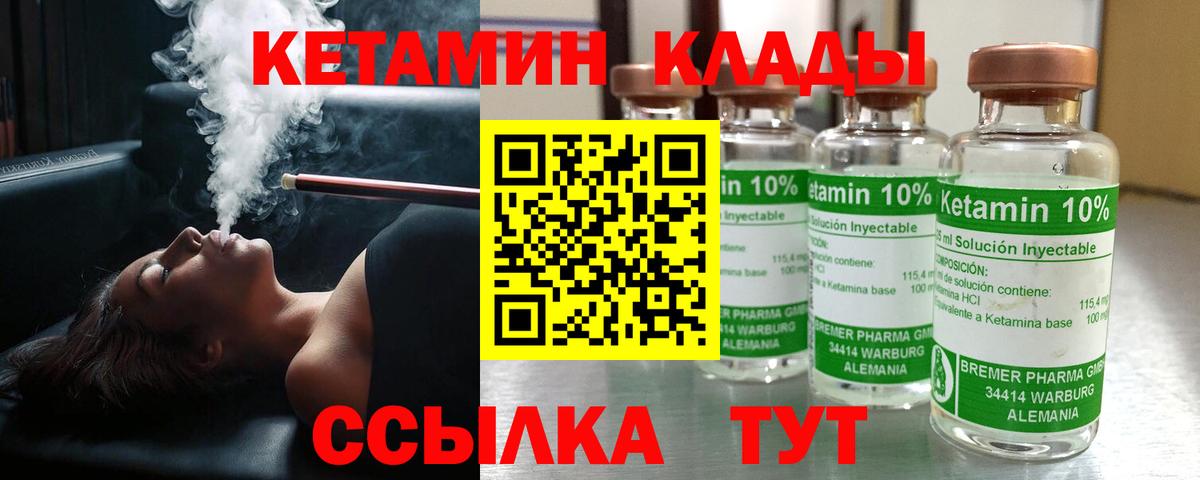 Аргун  Кетамин VHQ  Вход с VPN 