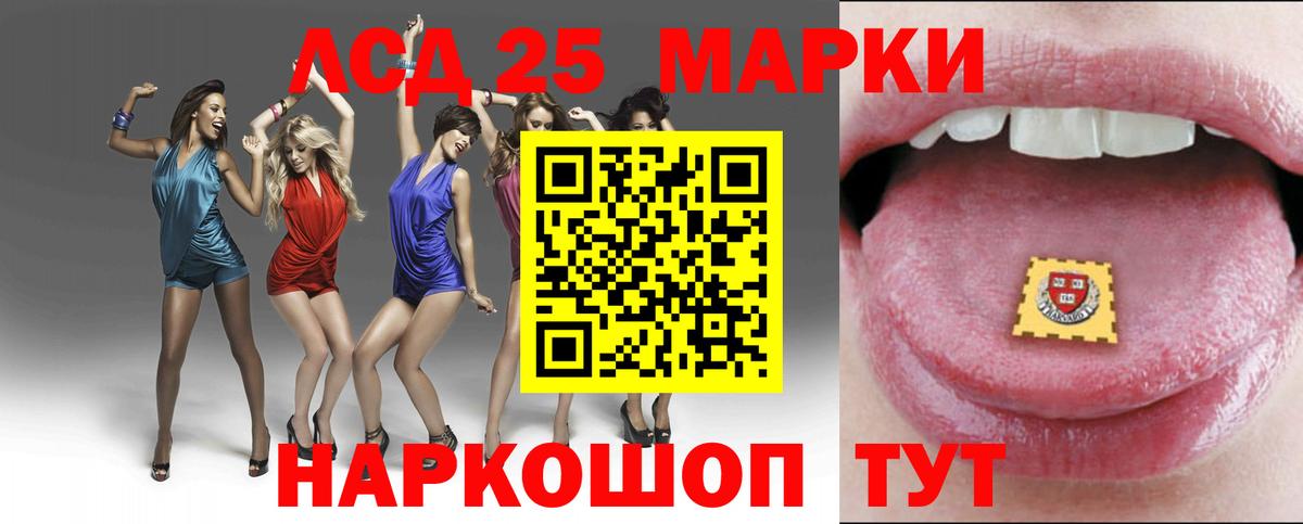 Лсд 25 экстази кислота Аргун