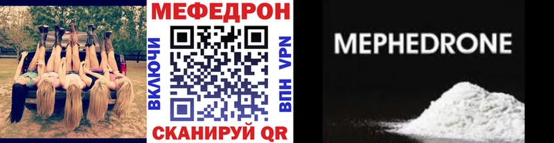 МЯУ-МЯУ кристаллы  наркота  Аргун 