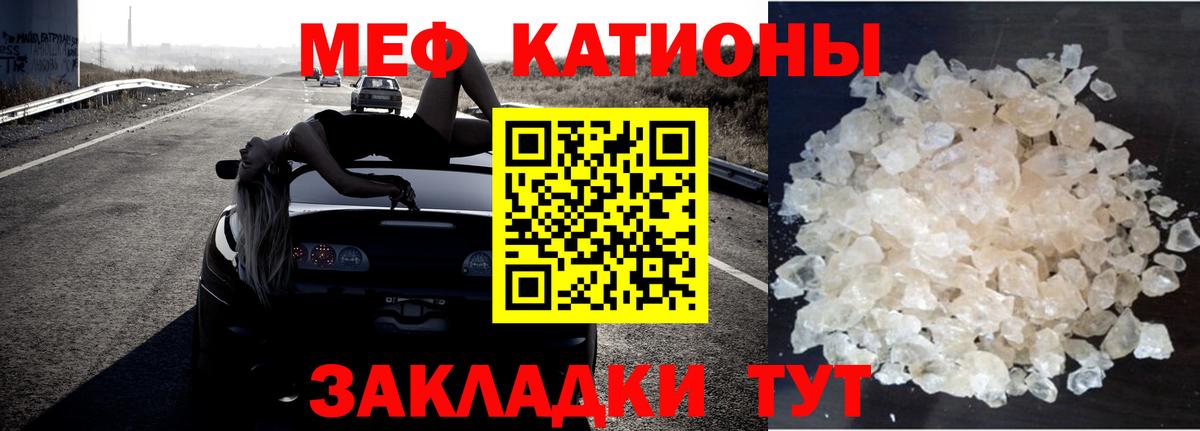МЕФ мяу мяу  Вход с VPN  Мефедрон  МЕФ мяу мяу  Аргун 