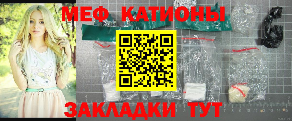 Меф мяу мяу мука Аргун
