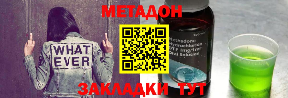 Метадон белоснежный  Метадон кристалл  Аргун  Вход с VPN 