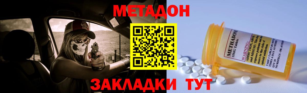 МЕТАДОН мёд Аргун