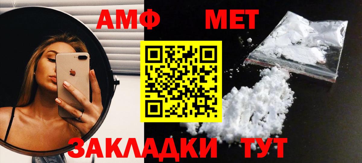 МЕТАМФЕТАМИН пудра Аргун